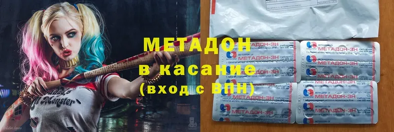 Метадон methadone  где найти   Полтавская 